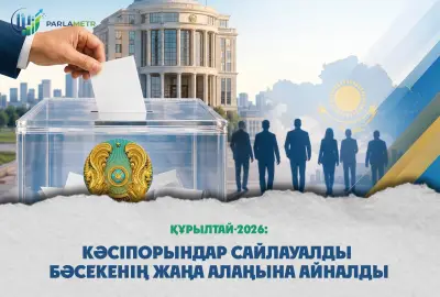 Фото. Сайлау