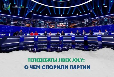 Фото. Теледебаты