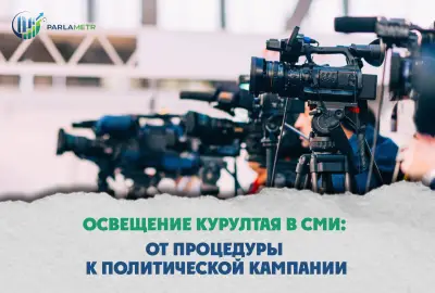 Фото. СМИ