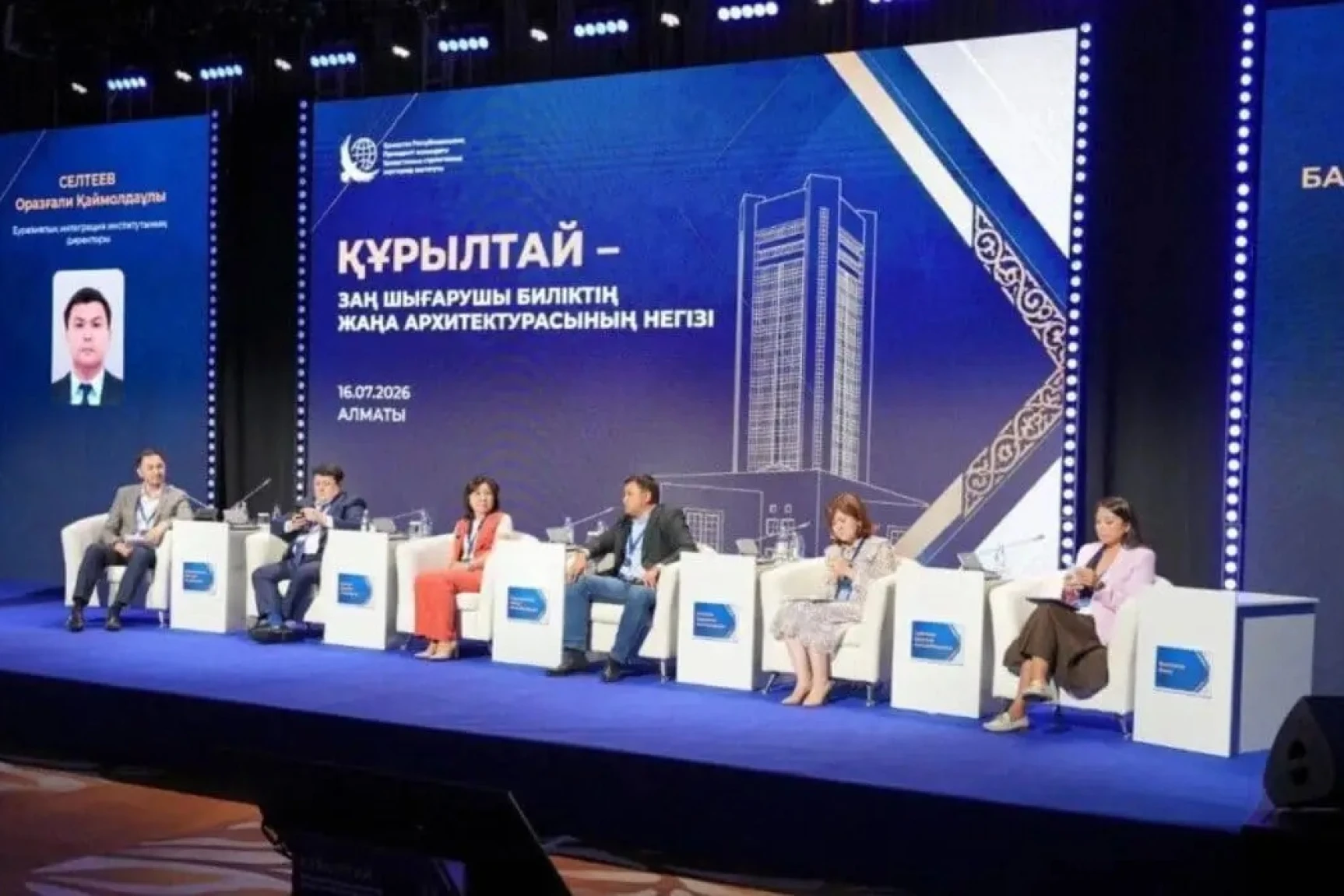 Фото: Президенті жанындағы Қазақстанның стратегиялық зерттеулер институты