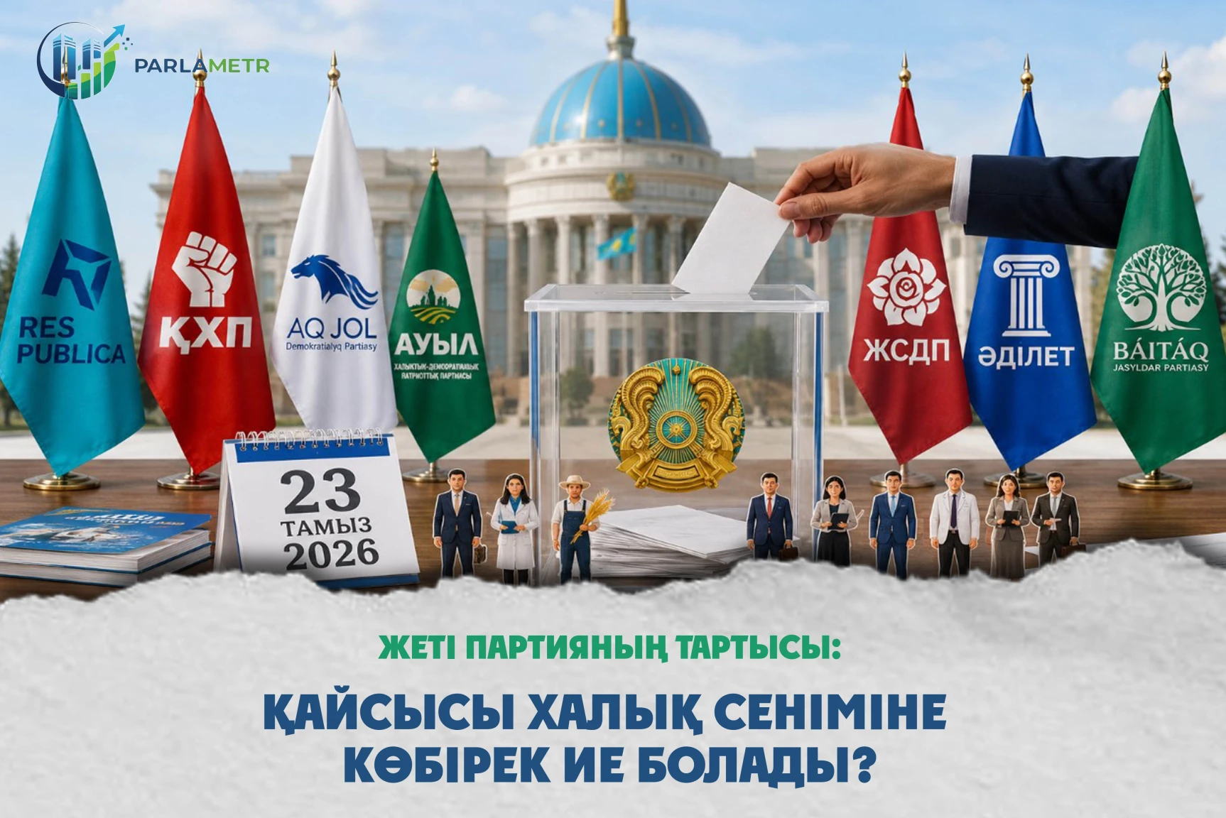 Фото. 7 партия