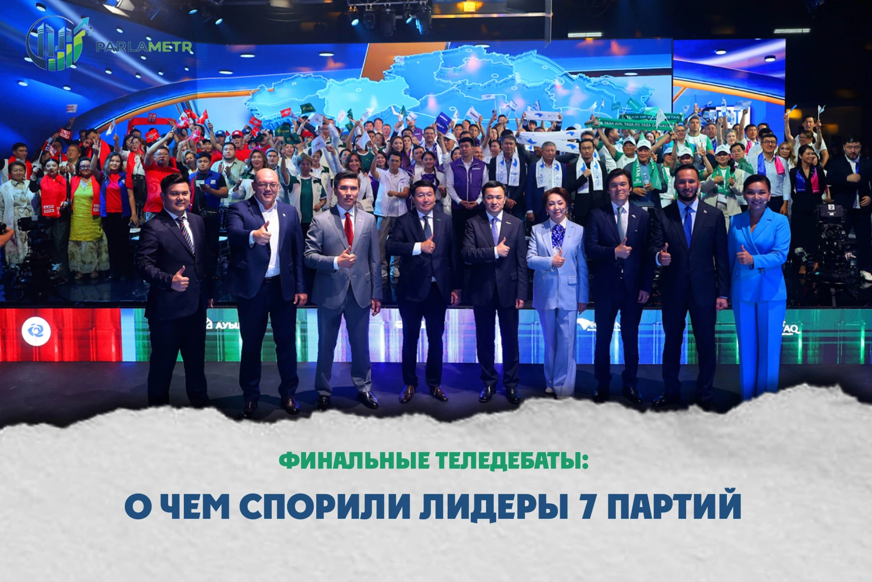 Фото. Теледебаты